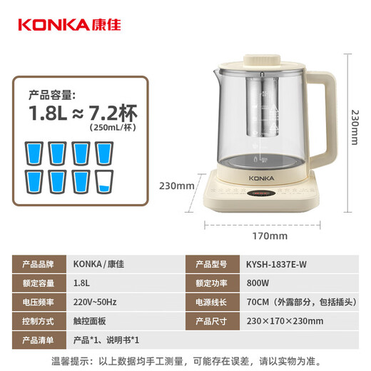 KONKA health pot, tea boiler, decoction pot, glass thermal insulation kettle, electric kettle, mini glass teapot 1.8L with filter KYSH-1837E-W