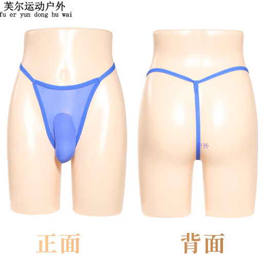 Ayub Meow Meow Men's Full Transparent Panties Sexy Glossy Silky Low-Wait Thong Large Size Bullet Separation Panties Black L [Close Cover] 80-130Jin [Jin equals 0.5 kg]