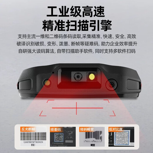 Zhouying 6630 Hikang Robot HIKROBOT inventory handheld terminal Android entry and exit library WMS logistics e-commerce one-dimensional two-dimensional scanning code industrial scanning bar gun network ERP one-to-two 6+128G
