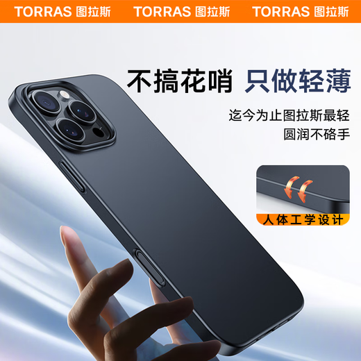 图拉斯【销量霸榜丨超薄散热】 适用苹果16promax手机壳iphone16promax保护套磨砂全包磁吸拍照高级防摔 【iPhone 16 ProMax】午夜黑 【25年新款裸感版】抗油耐汗+防摔防