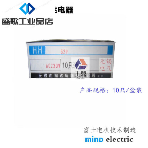 MIND Wuxi Mingda relay 52P52P-L52P-FL52PC with base TP58X 52P DC DC24V DC12V DC110V