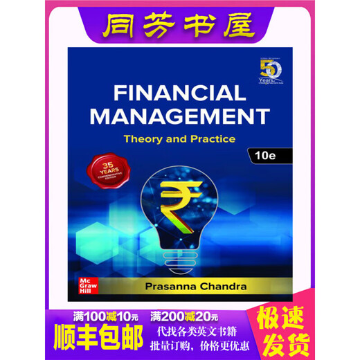 
Financial Management Theory and Practice 10th Paper Book
