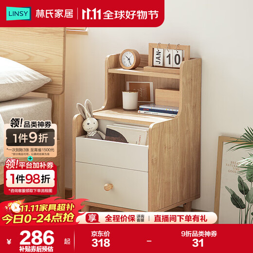 林氏家居 现代简约床头柜小尺寸床边柜抽屉储物柜卧室置物家具MB4B 床头柜