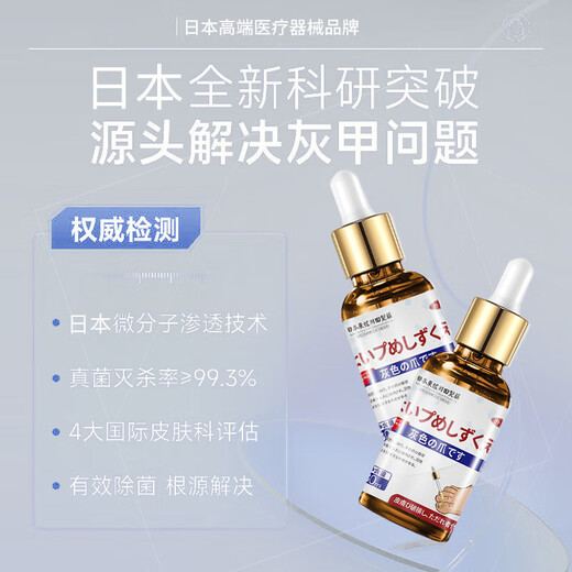 Japanese onychomycosis 100% effective special medicine. Severe onychomycosis imported fungal infection, bad nails turn yellow and thicken. Japanese special onychomycosis liquid 1 box, mildly suitable. No. 1 medicine onychomycosis 100% effective.