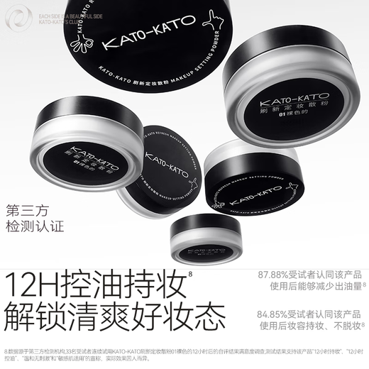 KATO-KATO Double 11 rush sale refresh setting loose powder oil control long-lasting makeup soft focus powder 01 nude color 6.5g