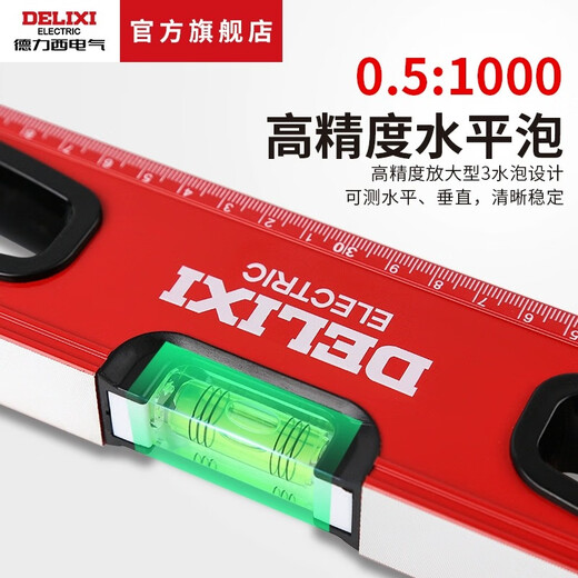 Sailoto electrical level high-precision ruler level measuring ruler flat water ruler horizontal magnetic level ruler 600mm
