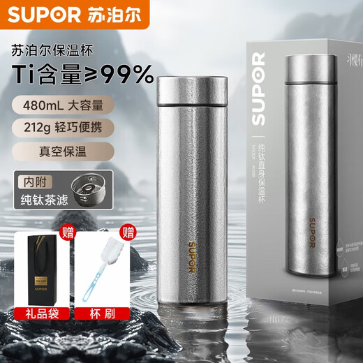Supor Titanium Cup Pure Titanium Insulated Cup Men's Large Capacity Water Cup Portable Titanium Cup Business High-end Light Luxury Teacher's Day Gift 480mL-Binghua Silver Pure Titanium Tea Filter + Cup Lid