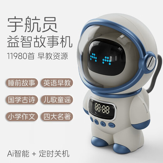 微凡嘉（weifanjia）儿童故事机6岁以上8早教机0到3婴儿宝宝10小学生讲听音乐播放神器 礼盒+11980首32G儿童版+儿歌故事
