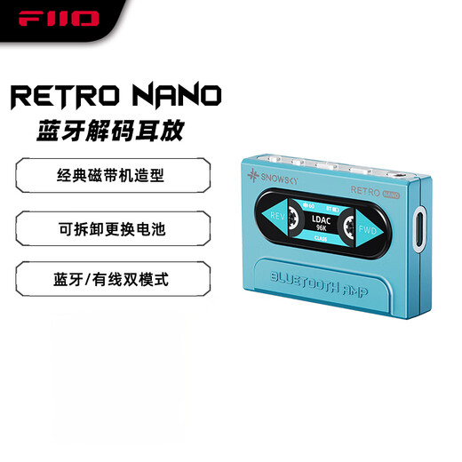 Snowmantian (SNOWSKY) RETRO NANO FiiO Portable Wireless Bluetooth Decoding Headphone Amplifier Mobile Phone HiFi Audio Receiver Amplifier Blue