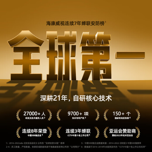 HIKVISION Solarkamera 4G, lebenslang, kostenloser Verkehr, 360 Grad, kein toter Winkel mit Nachtsicht, AOV-Außenmonitor, ländlicher Außenbereich, kein Plug-in, kein Strom, kein Netzwerk, Mobiltelefon-Fernbedienung T4