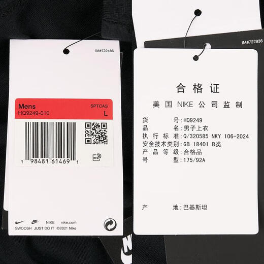 
Nike (NIKE) [大发发发] 2025 Men's AS M NSW TEE M90 NIKE AIR Short Sleeve T-Shirt HQ9249-010 2XL