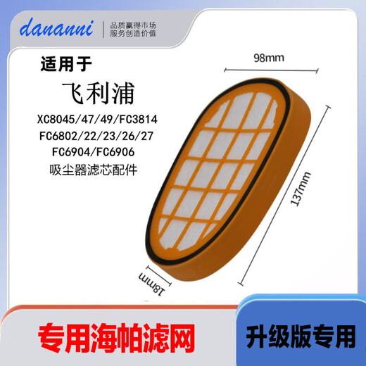 Suitable for Philips vacuum cleaner accessories FC6812 6814 6822 6827 6908 filter element filter Haipa six filter elements