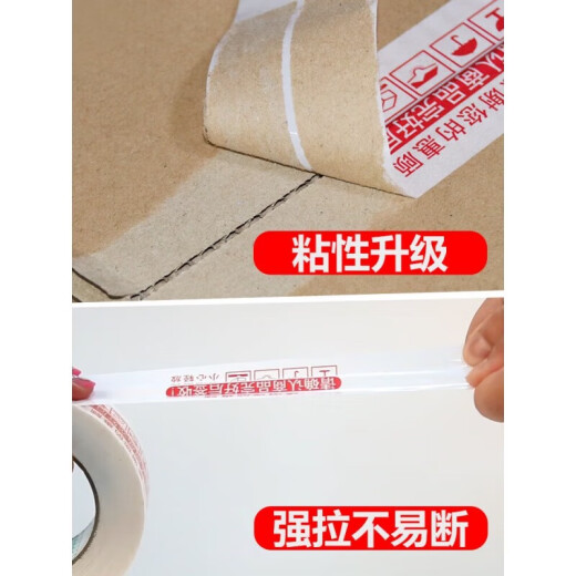 整箱封口打包警示语胶带快递封箱胶带批发透明胶布胶 宽4.3厚2.0长12048卷 黑底金字