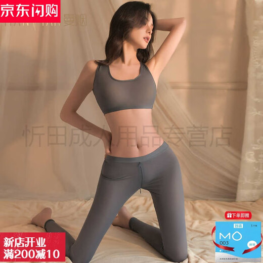 MAN YAN CONDOMS CADEAU, Sous-vêtements érotiques sexy, pantalon de yoga, uniforme, robe de bataille, Seduce, Passion, petits seins, pyjamas, pantalon de yoga à fermeture éclair * Gray (Jin Viette à zipt à zippé est un pantalon de yoga ouvert) une taille (80-120jin recommandée [Jin est égal à 0,5 kg]))