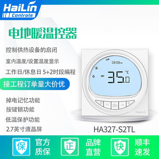 Hailin de granizo de calefacción de piso WiFi/485 Plomería calefacción eléctrica Bomba de agua Temperatura Panel de control de luna Hili HA227-TL*5 Paquete