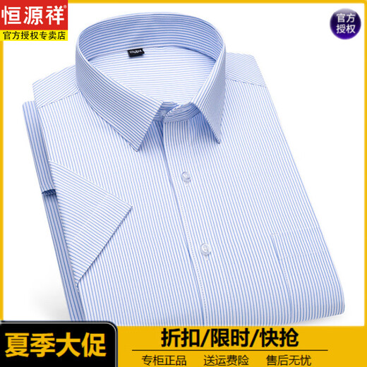 Hengyuanxiang Coton Pure Chemise à manches courtes pour hommes en été pour le nouveau style pour la tendance de la chemise de chemise à manches longues et à manches longues de l'âge moyen et jeune) DX6629 38