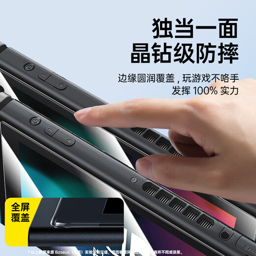 Baseus suitable for Switch 2nd generation high-definition tempered film 2025 Nintendo Nintendo game console full-screen anti-fingerprint protection accessory screen film