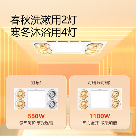 Bull (BULL) lamp warmer bathroom heater home bathroom bathroom high-power infrared fast heating old-fashioned anti-explosion heater explosion-proof integrated ceiling-ventilation and lighting integrated 300x600 official 2025 new energy-saving anti-oxidation double helix tungsten bulb