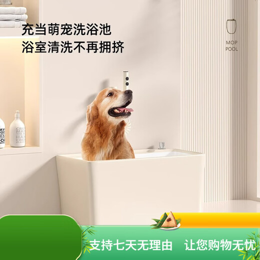 希尚奶油风拖把池阳台家用陶瓷拖布池卫生间长方形水槽墩布池落地式 1049奶油白+无龙头