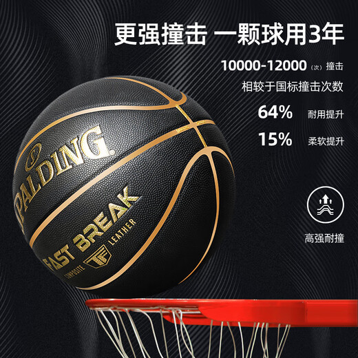 斯伯丁（SPALDING）篮球户外野球专业成人儿童生日礼物情人节男生标准 梦幻马卡龙76-897Y【全套赠品+新 七号篮球(标准球)