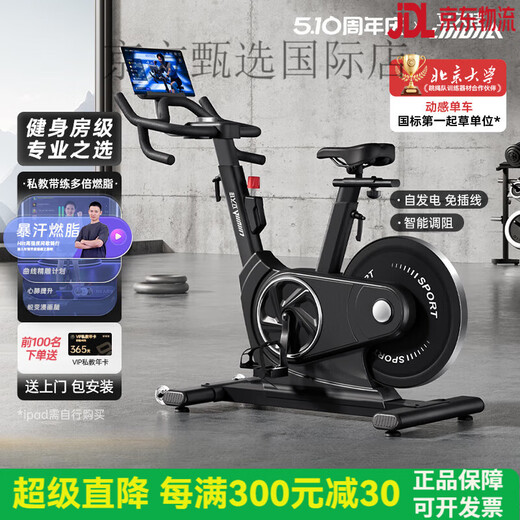
Lijiujia (lijiujia) home model bicycle smart indoor sports equipment for gym special bicycle wind chase GTS [self-generating] package installation/intelligent resistance adjustment/18KG