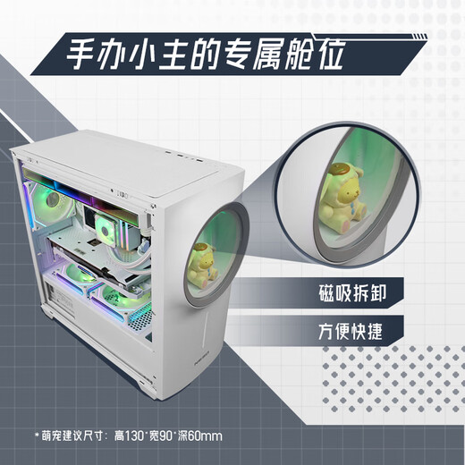 NESO 星耀舰3 冰川白专属定制电脑主机箱（次二元风格/赠专属盲盒/MATX主板位/ARGB同步灯效/360水冷）