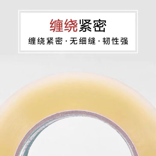 Clcey Transparent Tape Express Verpackung Klebeband Versiegelung Papier transparentes Bandverpackung Großer Rollenversiegelband Ganzkasten 42 Breite 18 Dicke 12048 Rollen Beige