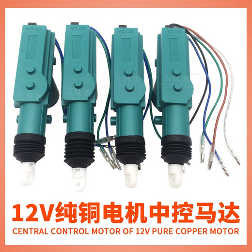 Lock de contrôle central des Motors litiens de la porte de camion 12V / 24V Motor 5/2 Ligne de verrouillage anti-vol Remote Contrôle 6626 Iron General Central Control 12V Fil complet en aluminium