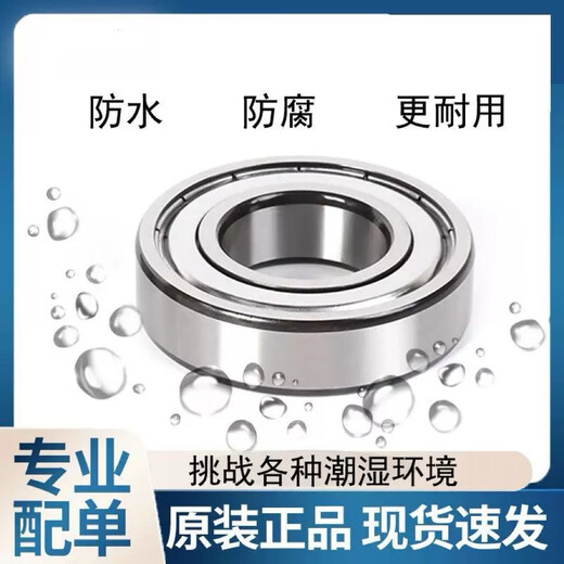 Maintenance-free bearing 6200 201 202 203 204 205 206 207 Special bearings for harvester agricultural machinery 6205/P5 Three-year maintenance-free high-end precision