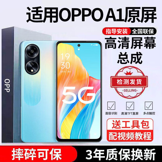 E Xiupai eignet sich für die Bildschirmmontage von OPPO-Mobiltelefonen, den Austausch interner und externer OPPO-Bildschirme, für die Bildschirmmontage von OPPO A1 und den direkt gerichteten hochauflösenden TFT-Bildschirm