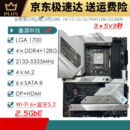 /Z690主板Z690-P/A/E/F GAMING吹雪Z690MTUF LGA1700主板 Z690-A GAMING WIFI D4吹雪