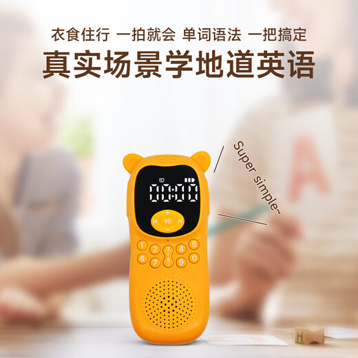 美韵声天才知音磨耳朵英语早教中小学英文听力学习机儿童听读故事播放机 综合版英语（琥珀黄）
