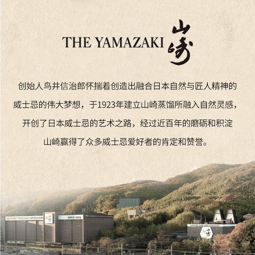Yamazaki [Japan Direct Mail] 50 Years Single Malt Whiskey 700ml 57% Suntory
