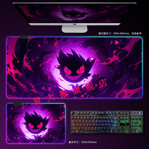 CLCEYRGB luminous mouse pad large Pokémon Genggui e-sports game keyboard pad animation table mat atmosphere light strip DD-3291 upgraded RGB Genggui 1000x500mm 4mm