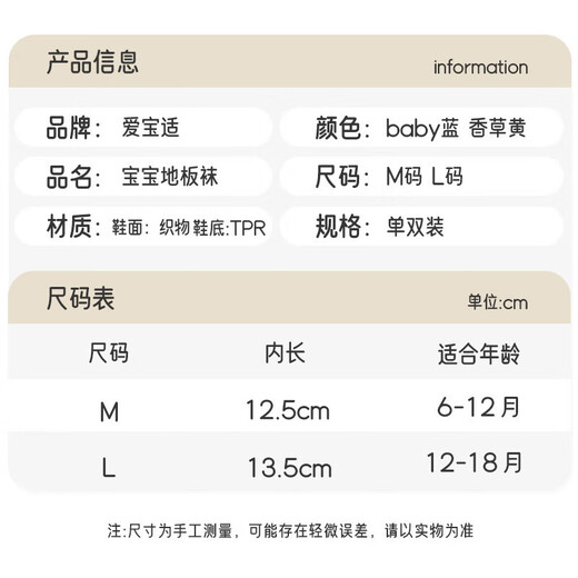 爱宝适宝宝地板袜春秋婴儿袜子学步鞋儿童隔凉步前鞋早教袜黄13.5cmT146