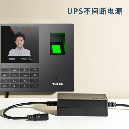 
Deli (deli)13899 Attendance machine UPS backup power supply punching machine can be powered off 5V/2A