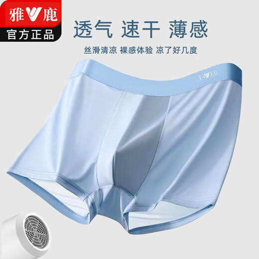 Yalu Underwear Men's Ice Silk Boxer Shorts Sports Sports Boîtres d'été mince Shorts garçons 9905 noir + gris foncé + bleu clair + vert clair 4 bandes l 80-100jin [Jin est égal à 0,5 kg]