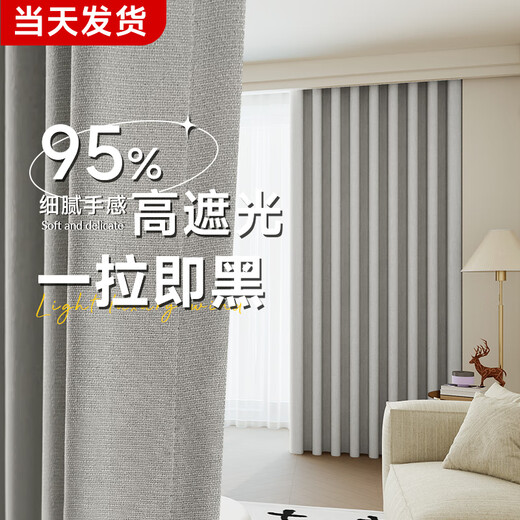 Renas grid bedroom curtain blackout 2025 new hook-type track curtain living room balcony light luxury cotton linen sunshade cloth L825-11 silver candlestick hook-type: width 1.5 meters * height 1.8 meters/single piece