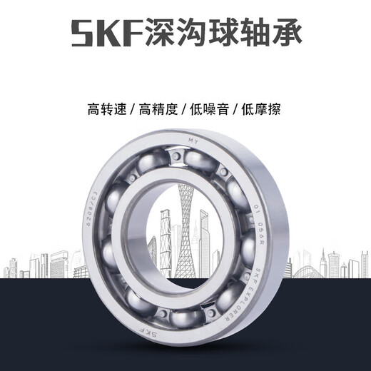 不锈钢S 6206 6207 6208 6209 6210 6211 6212 2Z高速轴承 S6204440材质