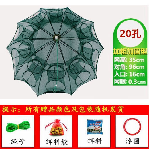Shushe Shrimp Cage Fishing Net Fish and Shrimp Special Eight-hole Fish Cage Full Set Automatic Folding Crab Loach Eel Cage Umbrella Net Free Bold and Thickened 8 Holes 5 Packs of Bait