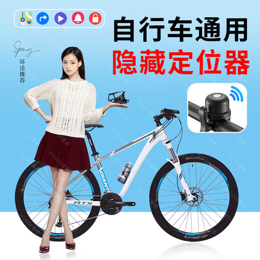 小米部依自行车定位器gps防丢器防盗锁定卫器定仪报警器防偷追踪神器铃铛j 苹果手机专用磁吸款轻小体积
