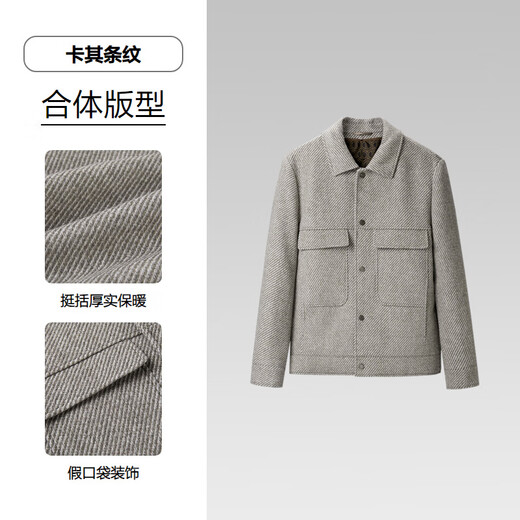 HLA Heilan Home Jacket Men's Lapel Warm Sheep Wool Soft Flat Jacket Men HWJAD4W126A Khaki Stripe D6 M 170/88A Recommended 125~136Jin Jin is equal to 0.5 kg