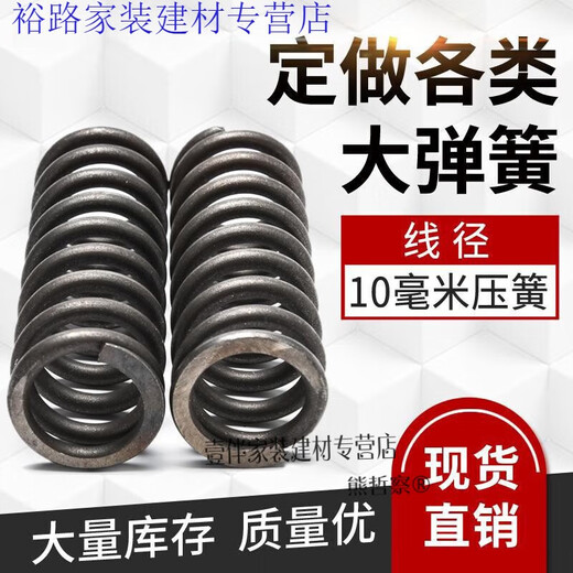 熊哲察大小弹簧压拉簧振动筛减震回位簧合金钢爬梯拖车弹簧定做定制 14*90*180内径6218.4g/mm