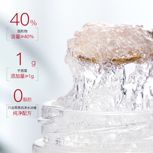 艾尚燕鲜炖燕窝单瓶【固形物≥40%】孕妇补品女性滋补 老人营养品送妈妈