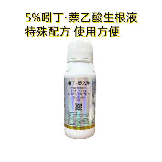 5% indolenaphthalene acetic acid, indolenaphthalene acetic acid rooting agent, transplanting cuttings, rooting irrigation, rooting powder, universal rapid rooting liquid, 4 bottles (500g/bottle)