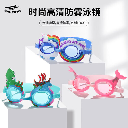 Summer new children's swimming goggles HD anti-fog, comfortable and cute, cartoon flat waterproof swimming goggles for boys and girls, love blue, flat