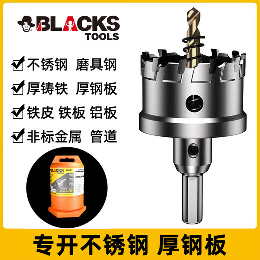 BLACKS black stainless steel hole opener metal special iron sheet aluminum alloy multi-functional circular punching opening alloy drill bit 14