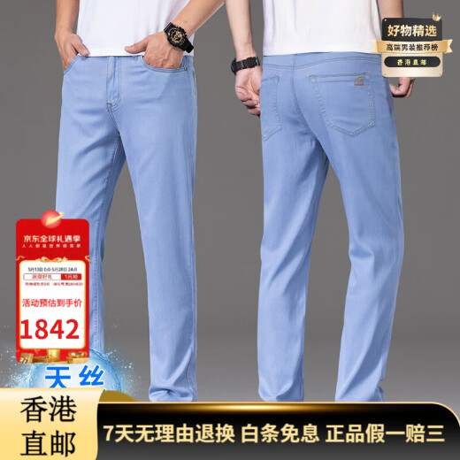ZKHE Luxury Cool Jeans Summer Summer Pantalones delgados para hombres Tiansi Light Blue Straight 2025 Nuevos pantalones casuales Azul 9767 28