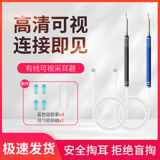 Shantou Lincun ear scoop visible high-definition removable smart ear scoop endoscope with light wireless ear scoop ear picker ear tool W1-white