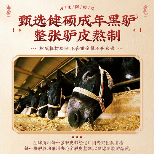 Nanjing Tongrentang Esel-Hide-Gelatine-Blöcke Esel-Hide-Gelatine-Blöcke, Esel-Hide-Gelatine-Blöcke, Shandong Dong'e Esel-Hide-Gelatine-Kuchen, Urlaubsgeschenke [Festgeschenke] 2 Boxen insgesamt 250g